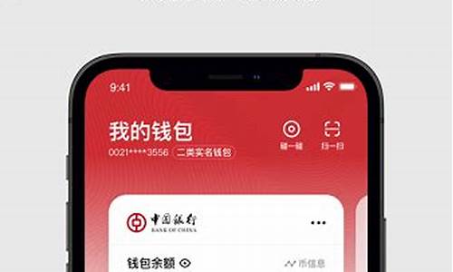 下载央行数字钱包app(央行数字货币钱包下载安装)