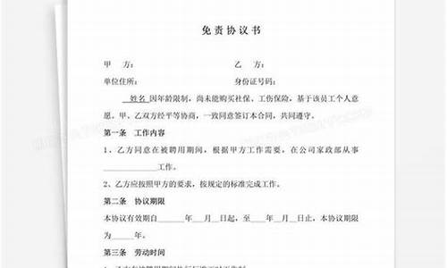 数字货币免责协议是什么样的呢(数字货币是什么意思)