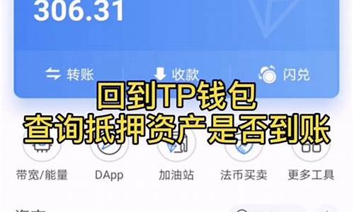 把usdt提到了tp钱包安全吗(usdt怎么提到tp钱包)