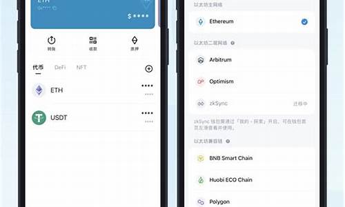 以太坊钱包手机版下载(以太坊钱包最新版本)