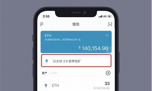 手机eth钱包用哪个(eth钱包app)