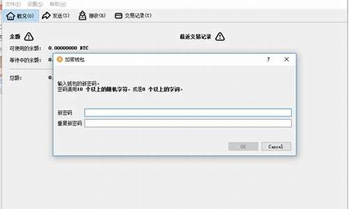 比特币钱包交易密码忘了(比特币交易密码怎么找回)