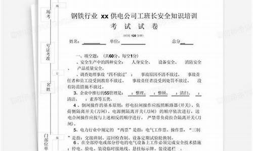 钢铁企业消防知识考试(企业消防知识考试题及答案)