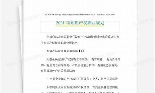 职业规划知识产权出版社中国纺织出版社(职业规划pdf)