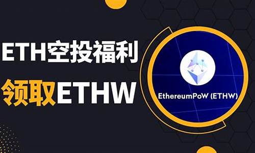 空投eth用什么钱包(空投币用什么钱包)