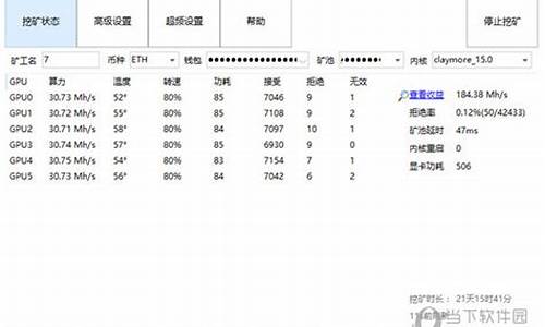 轻松矿工eth钱包地址错误