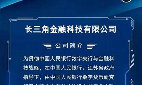 苏州央行数字货币最新消息今天公布消息(苏州数字货币什么时候发行)