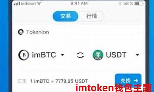 imtoken钱包没有eth矿工费怎么办(imtoken矿工费太贵了)