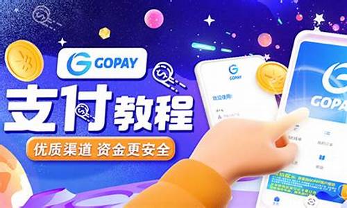 gopay数字货币(gopay数字货币app下载苹果)