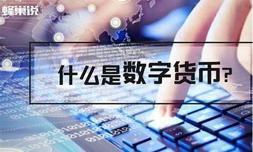 什么是数字货币能够代替微信支付的方式