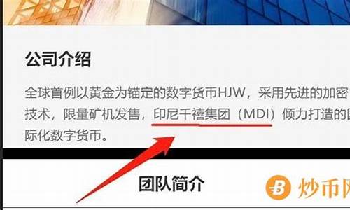 黄金数字货币hjw是什么(黄金数字货币现价多少)