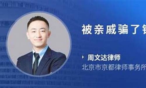 我被亲戚骗了投资了虚拟数字货币(投资虚拟币被骗160万)