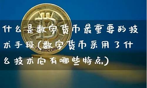 什么是数字货币落户苏州(五羊落户代表什么数字)