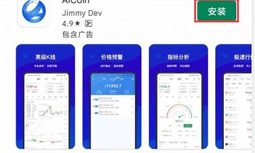 aicoin数字货币看盘软件下载(币圈看盘软件aicoin)