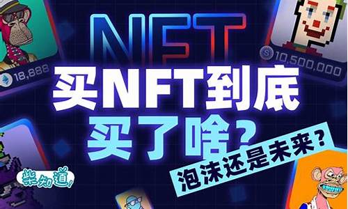 nft类数字货币有哪些(nft相关的数字货币)