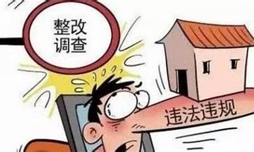 违规房地产公司在青岛被严肃处理(青岛房地产经营有限公司)