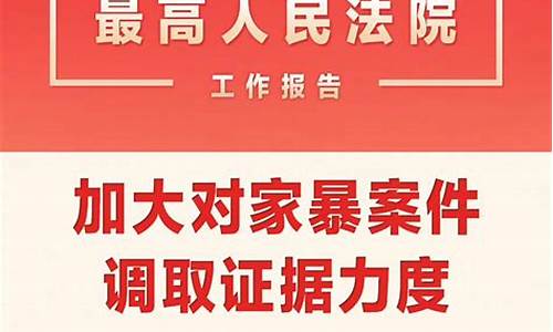 家暴证据标准发布，九部门明确收集规范(九部门明确收集规范是什么)