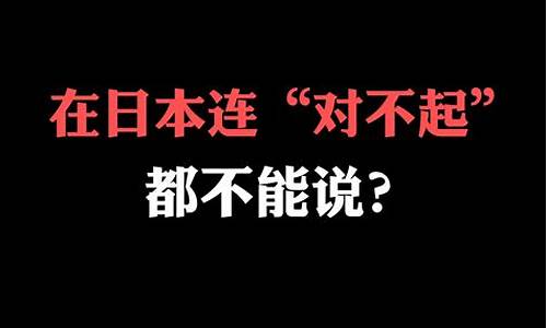 为什么日本不能轻易摆脱南京大屠杀的阴影(日本为什么拒绝承认南京大屠杀)