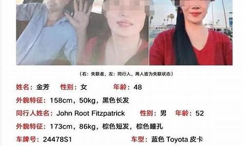 女子赴美见网友失联案件揭露真相 亲友强烈反应(在美失踪女子遗骸被发)