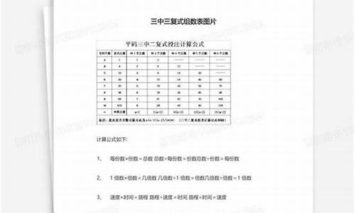 澳门内部三中三公开验证(澳门三中三什么号一组期期准)