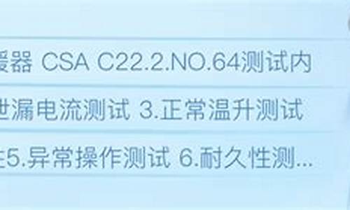 加拿大组合线测试详解，如何提高测试通过率(加拿大组合是什么意思)